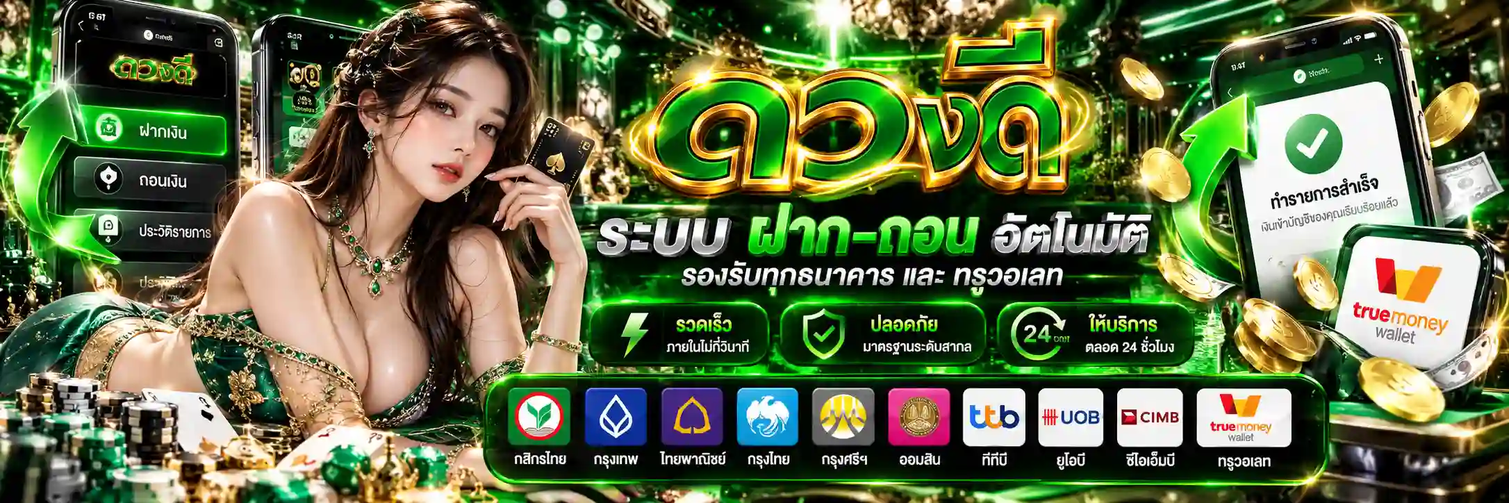 duangdee35