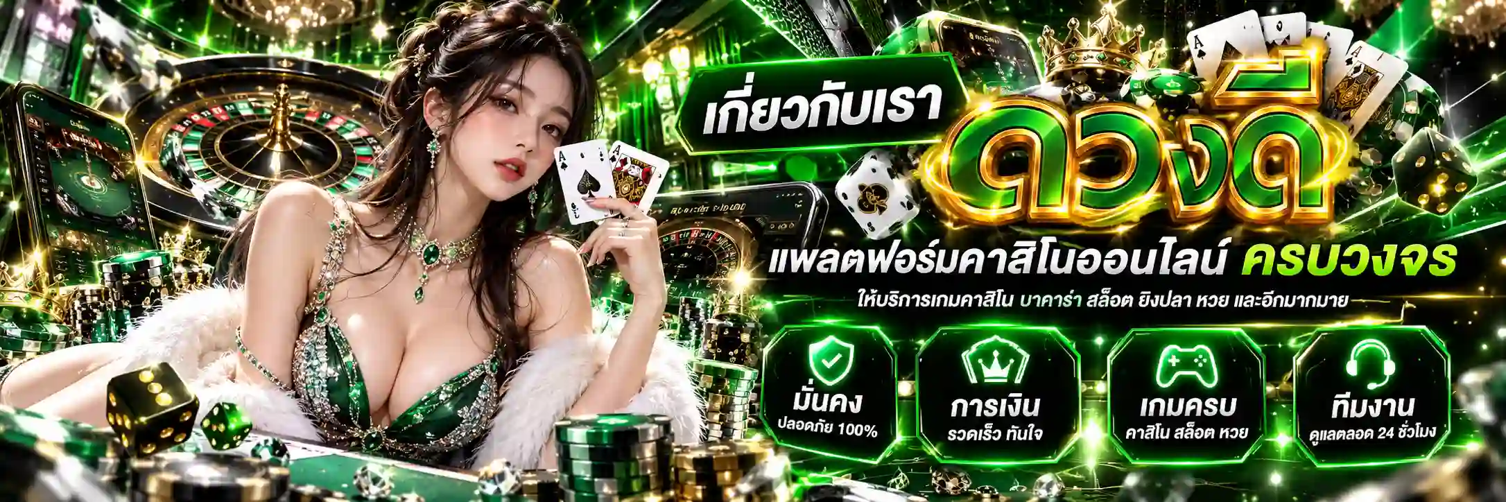duangdee35