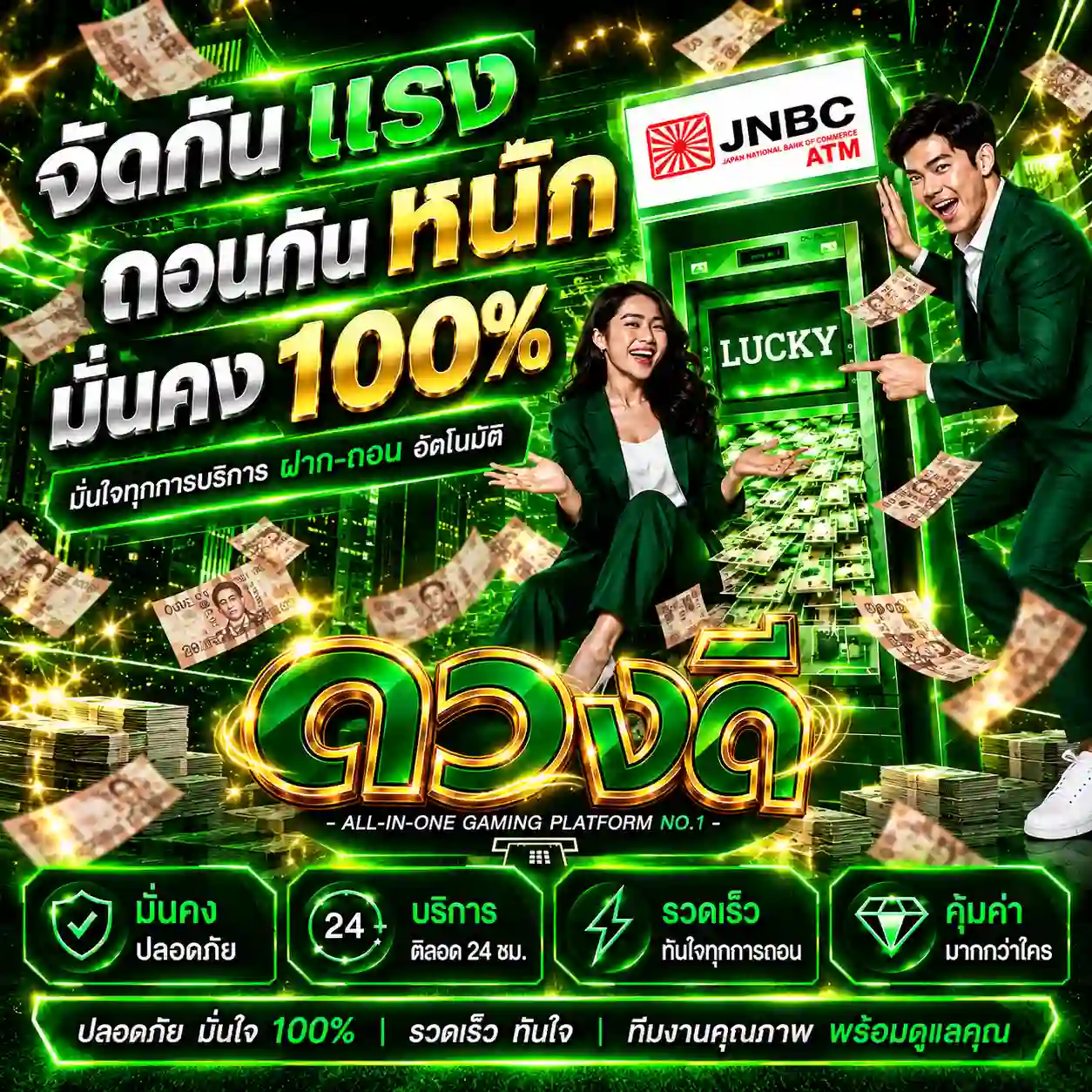 duangdee35