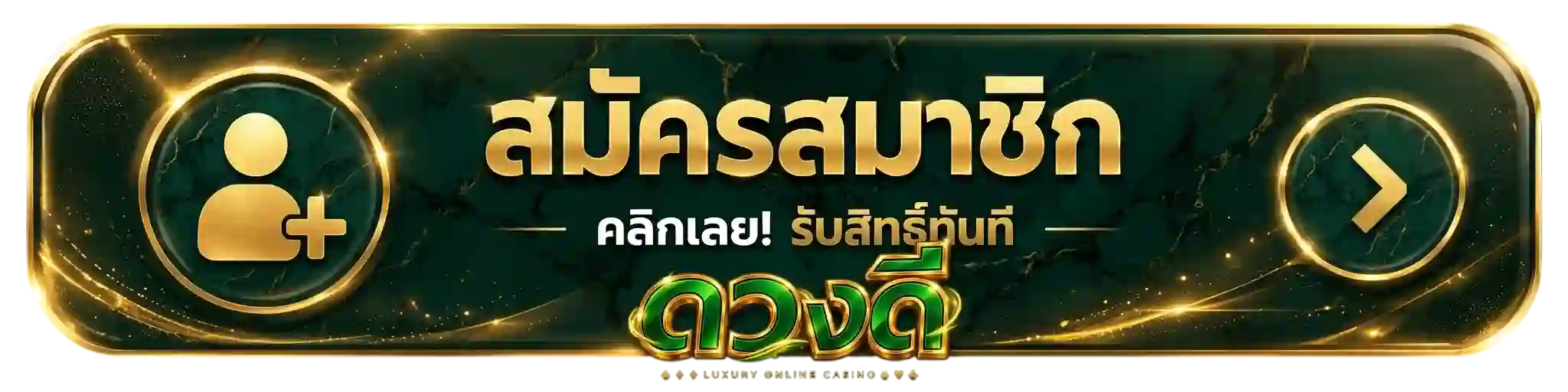 duangdee35