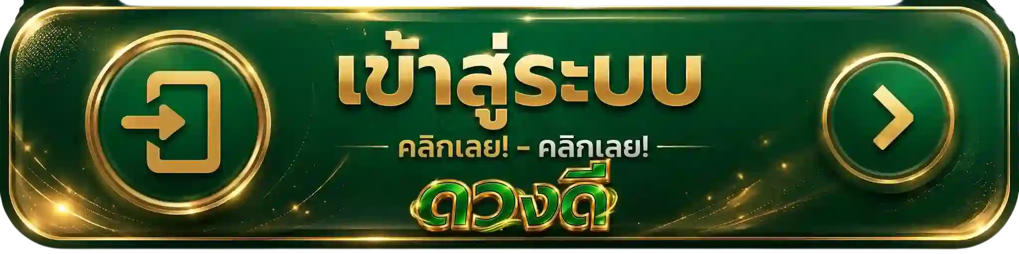 duangdee35